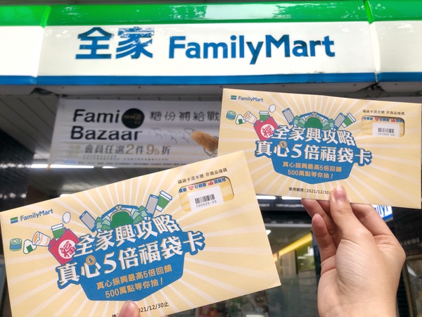 全家五倍券加碼「咖啡買一送一」！