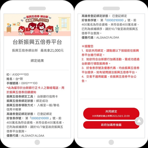 iPhone五倍券折扣懶人包！五倍券如何用在Apple直營店？數位五倍券綁信用卡攻略一次看