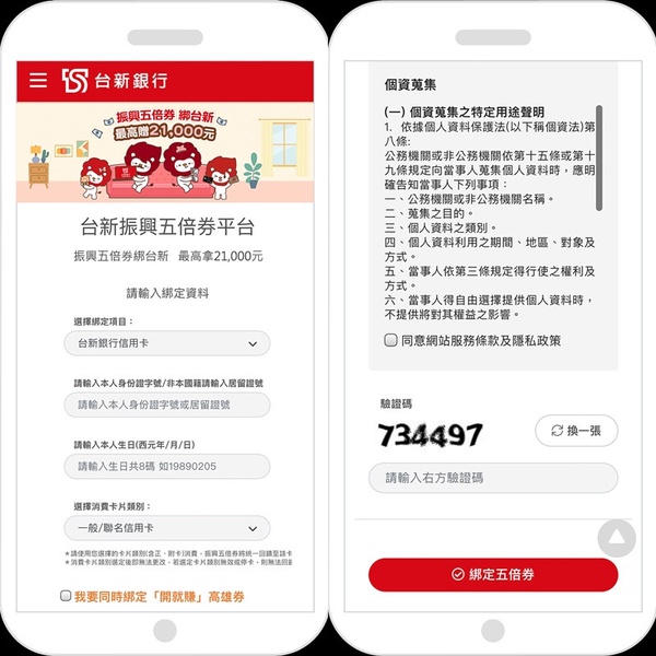 iPhone五倍券折扣懶人包！五倍券如何用在Apple直營店？數位五倍券綁信用卡攻略一次看