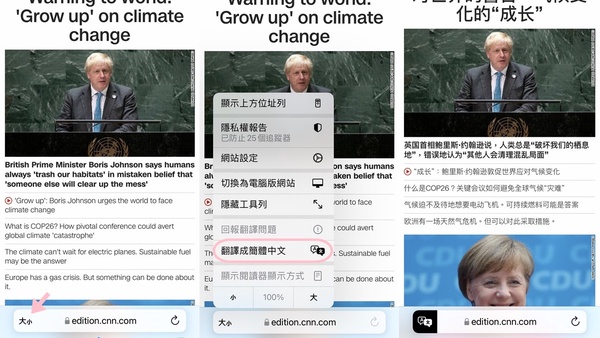 iOS 15 Safari 新功能懶人包！自訂背景、中文翻譯好方便，教你一招置頂Safari網址列