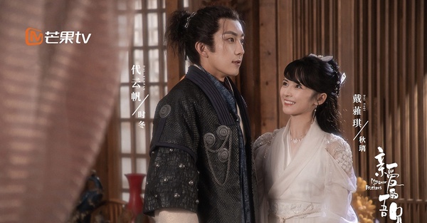 熱播「古裝甜寵陸劇」古裝美人TOP 6:戴蕥琪 飾演《親愛的吾兄》秋璃