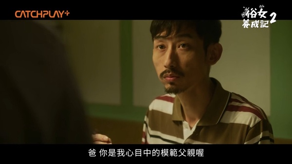 《俗女》嘉玲竟然請永森幫這件事！動物入侵有暗喻？胡麗菁諧音狐狸精，網猜是他前妻？