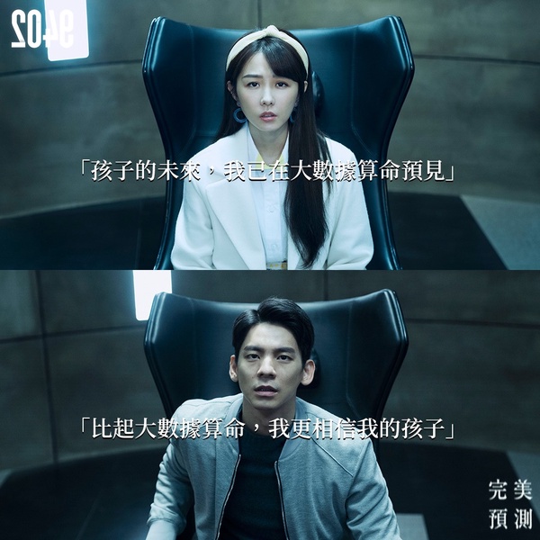 《2049》看點！號稱台版《黑鏡》，林柏宏邵雨薇搏命演出，于子育溫昇豪配角都是金鐘級