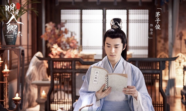 2021最新古裝甜寵陸劇推薦3：茅子俊、周潔瓊《明月入卿懷》