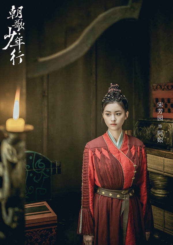2021最新古裝甜寵陸劇推薦9：李卓釗、宋芳園《朝歌少年行》