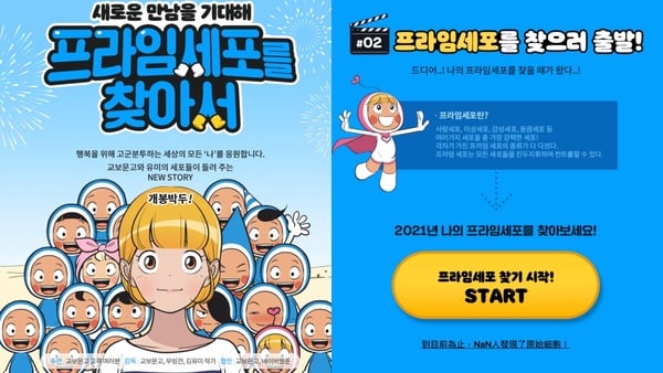 韓劇《柔美的細胞小將》心理測驗登場！直覺回答10道題目，測出你的特級細胞＆人格特質