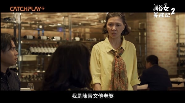 《俗女2》森玲復合！小杜「出櫃」&阿嬤離家有玄機，永森：「房子是妳的，我也是」甜翻