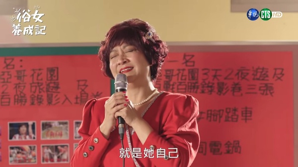 《俗女2》森玲復合！小杜「出櫃」&阿嬤離家有玄機，永森：「房子是妳的，我也是」甜翻