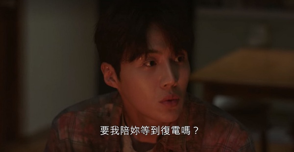 Netflix《海岸村恰恰恰》洪班長根本戀愛高手！拒絕擦嘴卻牽人家去淋雨，美大前女友就是這樣淪陷的？