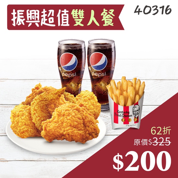 肯德基「雙十連假優惠」！肯德基振興套餐6折起開吃咔啦脆雞、咔啦雞腿堡，內有優惠碼