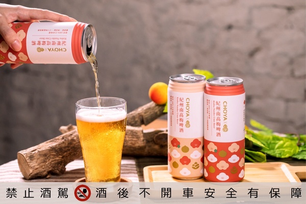 梅酒+精釀啤酒夢幻結合！「CHOYA 紀州南高梅啤酒」在台限量上市，這間超商搶先開賣