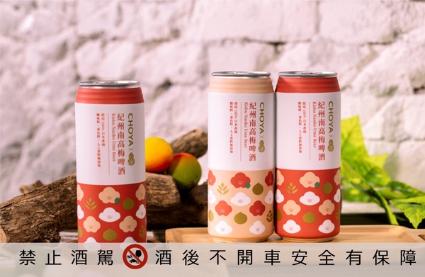 梅酒+精釀啤酒夢幻結合！「CHOYA 紀州南高梅啤酒」在台限量上市，這間超商搶先開賣