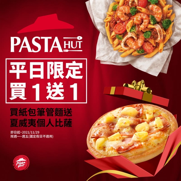 麥當勞買一送一！7家連鎖速食「雙十連假優惠」，肯德基、摩斯漢堡、必勝客都有優惠