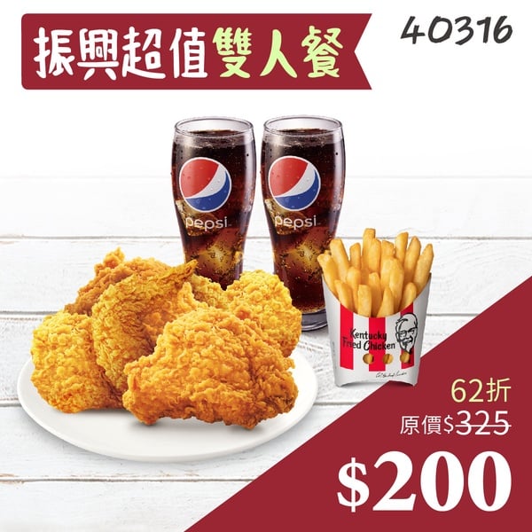麥當勞買一送一！7家連鎖速食「雙十連假優惠」，肯德基、摩斯漢堡、必勝客都有優惠