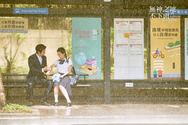 《無神之地不下雨》10/17首播5大看點！《想見你》編劇新作+超豪華配角陣容引熱議