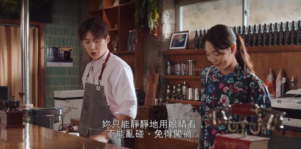 《海岸村》從美善角度看兩人放閃！上班應付愛情苦惱，有家歸不得午飯吃不好，美善實慘