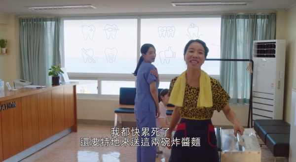《海岸村》從美善角度看兩人放閃！上班應付愛情苦惱，有家歸不得午飯吃不好，美善實慘