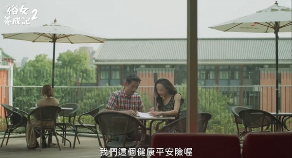 台劇《俗女養成記2》被刪片段！嘉玲嘉明超欠揍，幫阿爸初戀配音還嬌嗔，「雨傘」原來被藏在這？