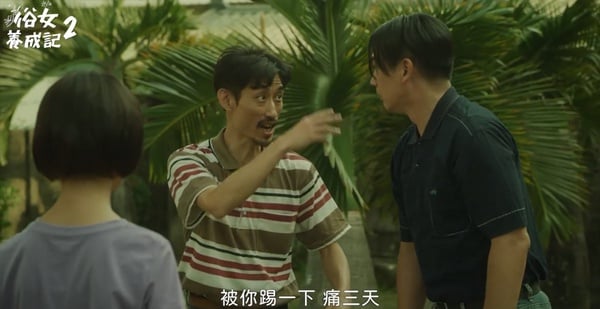 台劇《俗女養成記2》被刪片段！嘉玲嘉明超欠揍，幫阿爸初戀配音還嬌嗔，「雨傘」原來被藏在這？