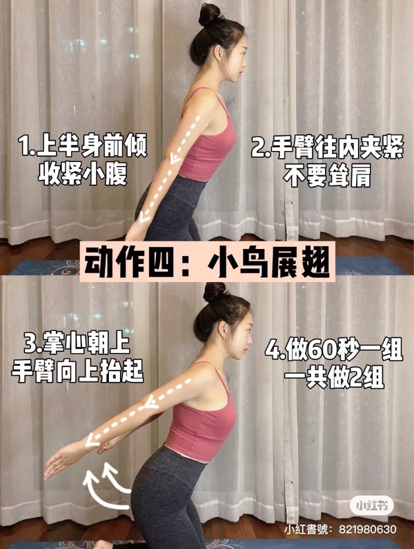 五招擊退斜方肌！性感「直角肩」訓練，改善駝背問題、打造性感一字肩