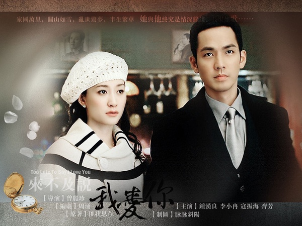 最具爆款相的「二搭陸劇CP」TOP 9:鍾漢良&李小冉《往後餘生》