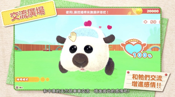 《天竺鼠車車》登陸任天堂Switch！和天竺鼠車車一起建造城鎮，還能餵食、摸摸超療癒