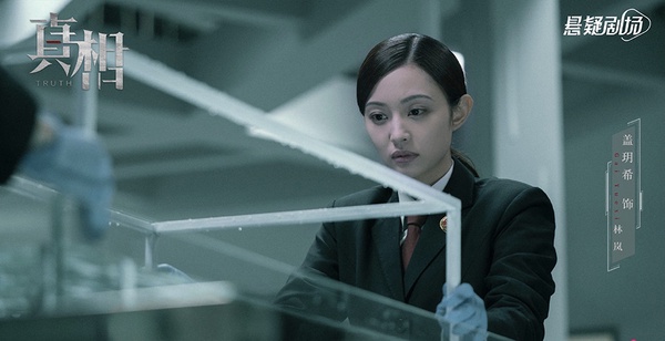 十月定檔陸劇8:陳星旭、蓋玥希《真相》10/14上檔
