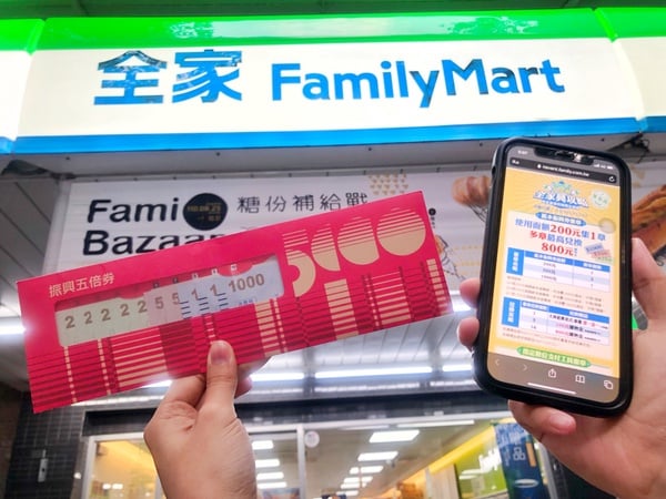 全家咖啡買一送一！全家五倍券加碼活動 Let’s Café買一送一，再送800購物金