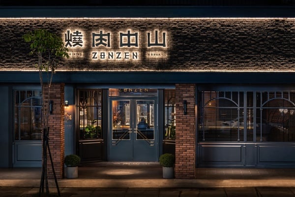 頂級燒肉免千元！燒肉中山插旗台中，東京車站風超好拍，吃得到日本和牛、和牛咖哩泡芙