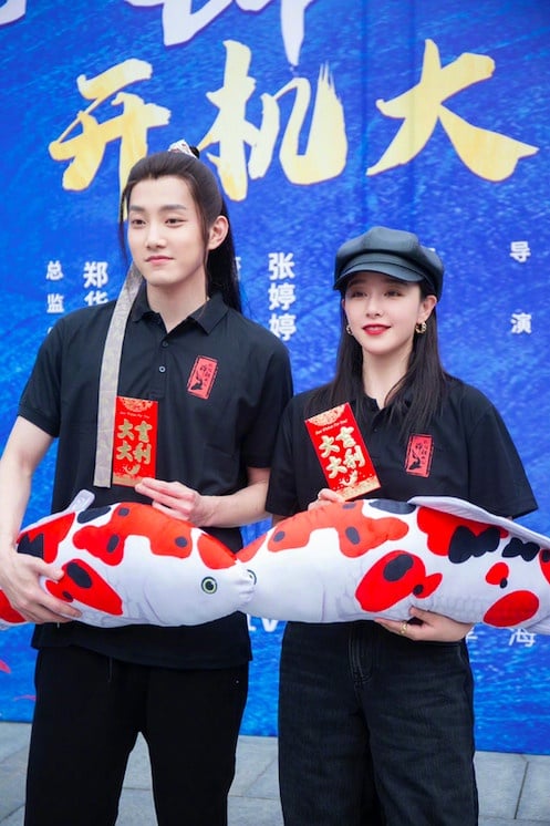 定角陸劇 阚清子、范世錡《抱住锦鲤相公》：錦鯉夫婦互藏身份探真假