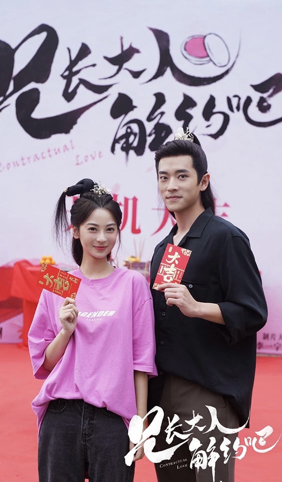 定角陸劇 鄭妙、丞磊《兄長大人，解約吧》：雜草少女與商號老闆的「契約愛情」