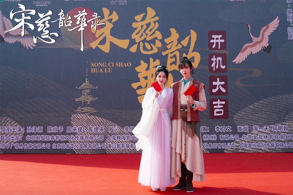 定角陸劇 孫澤源、陳欣予《宋慈韶華錄》：法醫鼻祖宋慈再現傳奇