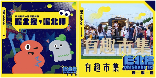 2021南港「百鬼夜行萬聖市集」10/16開跑！全台最大萬聖市集，召喚愛吃鬼一起吃美食！