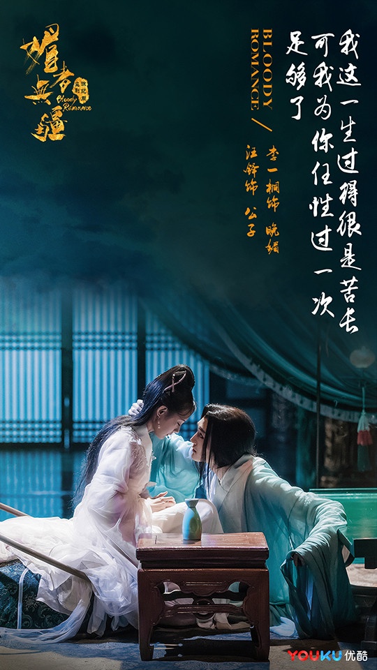 網評近五年最值得追的「古裝偶像劇」TOP 8：李一桐、屈楚蕭《媚者無疆》