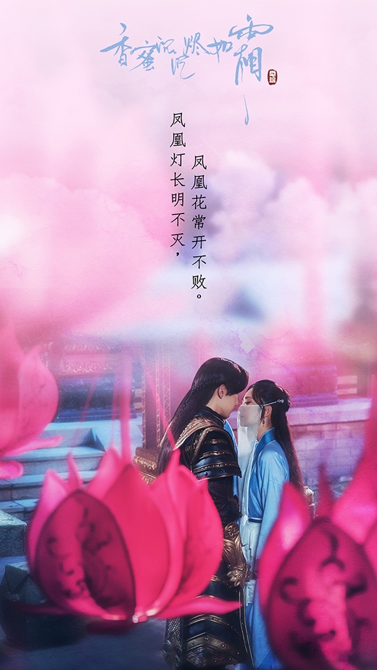 網評近五年最值得追的「古裝偶像劇」TOP 5：楊紫、鄧倫《香蜜沉沉燼如霜》