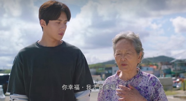 《海岸村恰恰恰》台詞呼應！智齒隱喻初戀、奶奶的信藏催淚伏筆，她和前輩都希望斗植為自己活