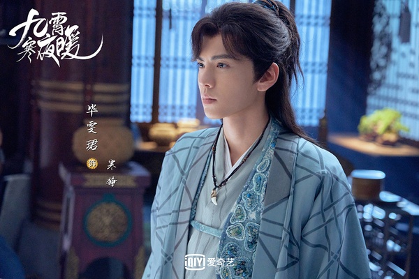 2022最新古裝劇新劇照8：李一桐、畢雯珺《九霄寒夜暖》