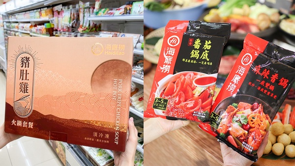 7-11「火鍋湯底」海底撈、萬客什鍋、汕頭火鍋新上市！7-11「火鍋季」逾70款名店都在這