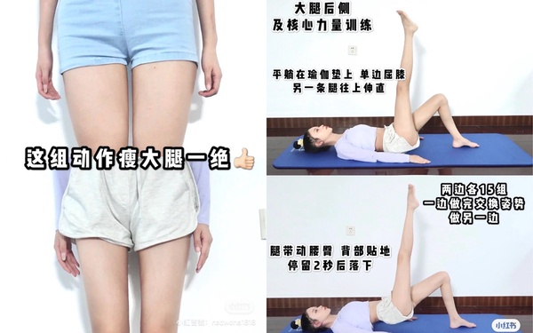 漫畫腿養成計劃！一週高效瘦腿運動，每天只要四動作，屁股贅肉一併消除