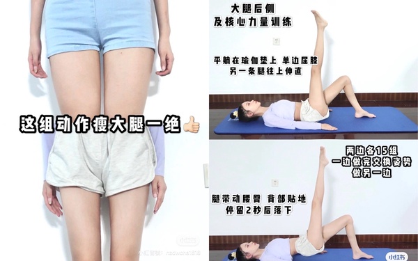 漫畫腿養成計劃！一週高效瘦腿運動，每天只要四動作，屁股贅肉一併消除