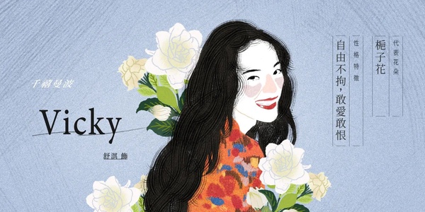 「伊日生活」花香氛心理測驗!從花揭密隱藏性格,測出你是哪位經典女主角