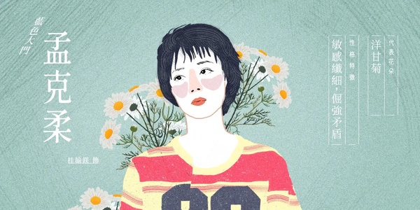 「伊日生活」花香氛心理測驗!從花揭密隱藏性格,測出你是哪位經典女主角