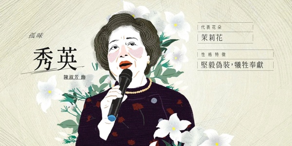 「伊日生活」花香氛心理測驗!從花揭密隱藏性格,測出你是哪位經典女主角
