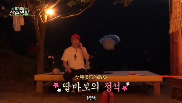 《機智山村》冬天政源重逢啦!曹政奭奶音哄女兒、鄭敬淏根本綜藝天才,下集材學要來啦