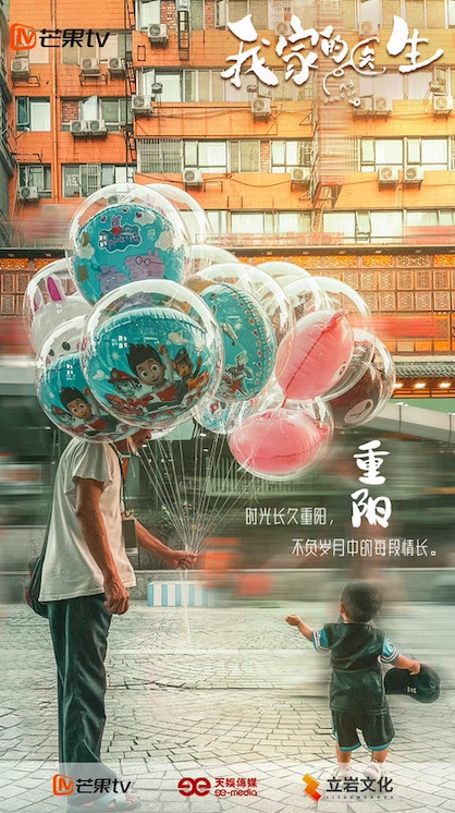 定角陸劇 黃堯、劉家禕《我家的醫生》：兩兄弟彼此治癒的醫療情感劇