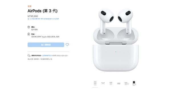 AirPods 3和AirPods Pro怎麼挑？Apple AirPods全系列購機指南，這款續航力意外勝出
