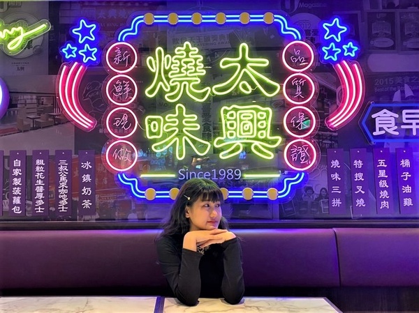 港式茶餐廳當道！台北超具特色港式餐廳推薦，朋友聚餐、姊妹相約，復古風拍照超有fu！