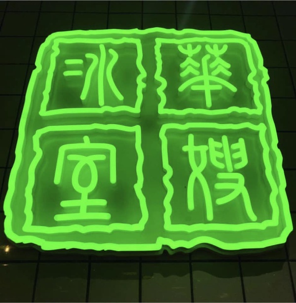 港式茶餐廳當道！台北超具特色港式餐廳推薦，朋友聚餐、姊妹相約，復古風拍照超有fu！