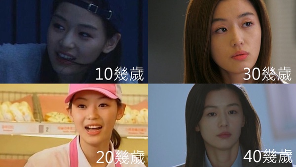 《智異山》全智賢出道完全沒變！韓劇女神現在vs.舊照對比，全智賢、宋慧喬沒變，申敏兒變美了ˊ
