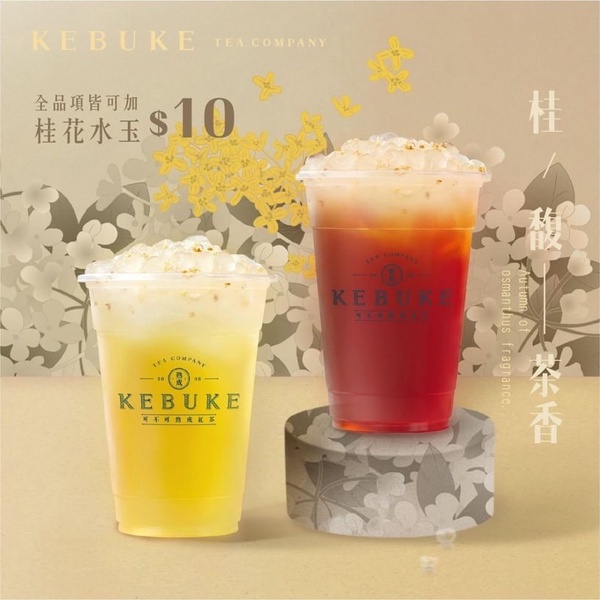 手搖、咖啡「新品&優惠」！星巴克買一送一、可不可10元有新加料、大苑子芋泥鮮奶必喝